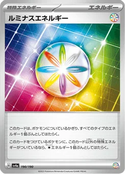Énergie Lumineuse 190/190 Shiny Treasure ex