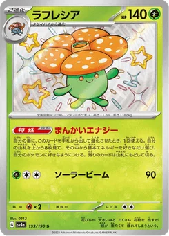 Rafflesia 193/190 Shiny Treasure ex