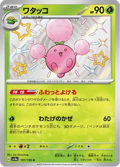 Cotovol 197/190 Shiny Treasure ex
