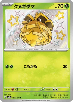 Pomdepik 198/190 Shiny Treasure ex