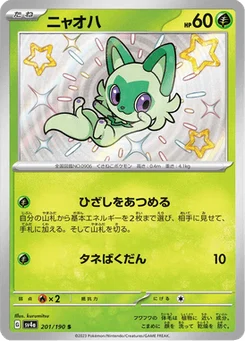 Poussacha 201/190 Shiny Treasure ex