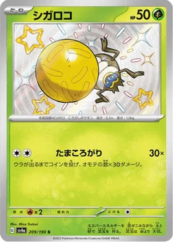 Léboulérou 209/190 Shiny Treasure ex