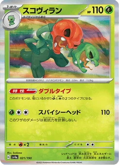 Scovilain 21/190 Shiny Treasure ex
