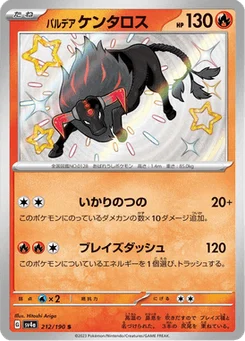 Tauros de Paldea 212/190 Shiny Treasure ex