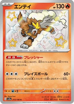 Entei 213/190 Shiny Treasure ex