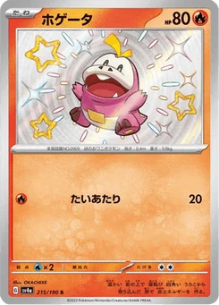 Chochodile 215/190 Shiny Treasure ex