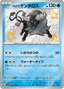 Tauros de Paldea 223/190 Shiny Treasure ex