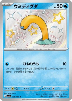 Taupikeau 226/190 Shiny Treasure ex