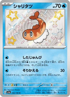 Nigirigon 232/190 Shiny Treasure ex