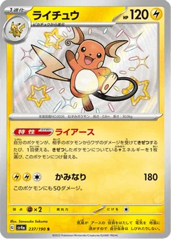 Raichu 237/190 Shiny Treasure ex