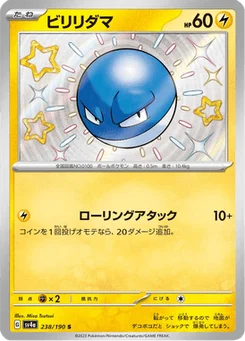 Voltorbe 238/190 Shiny Treasure ex