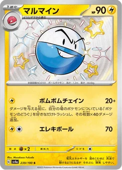 Électrode 239/190 Shiny Treasure ex