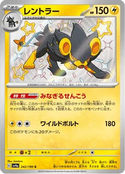 Luxray 242/190 Shiny Treasure ex