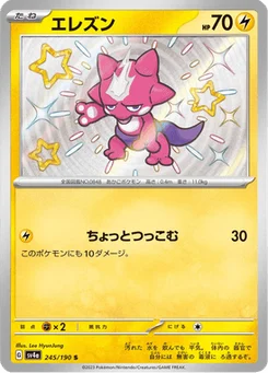Toxizap 245/190 Shiny Treasure ex