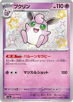 Grodoudou 252/190 Shiny Treasure ex