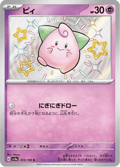 Mélo 255/190 Shiny Treasure ex
