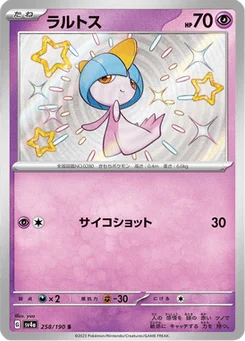 Tarsal 258/190 Shiny Treasure ex
