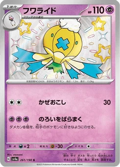 Grodrive 261/190 Shiny Treasure ex