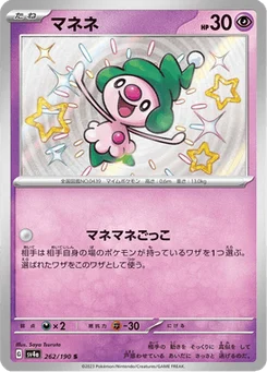 Mime Jr. 262/190 Shiny Treasure ex
