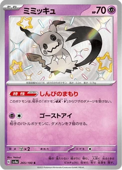 Mimiqui 265/190 Shiny Treasure ex