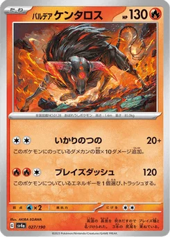 Tauros de Paldea 27/190 Shiny Treasure ex