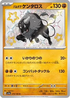 Tauros de Paldea 279/190 Shiny Treasure ex