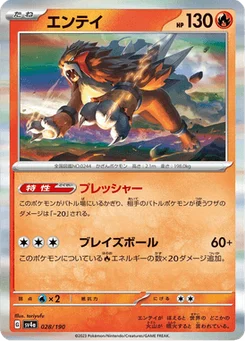 Entei 28/190 Shiny Treasure ex