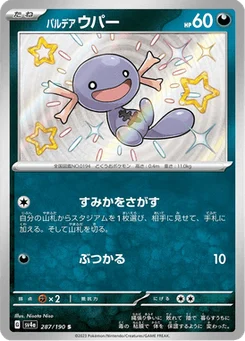 Axoloto de Paldea 287/190 Shiny Treasure ex