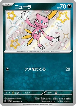 Farfuret 289/190 Shiny Treasure ex