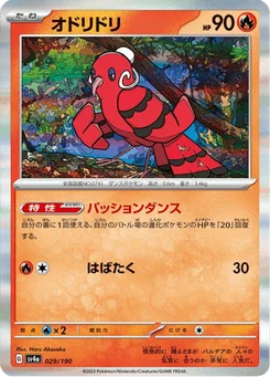 Plumeline 29/190 Shiny Treasure ex