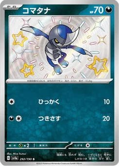 Scalpion 292/190 Shiny Treasure ex