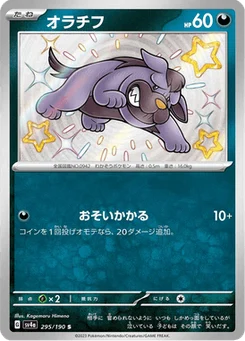 Grondogue 295/190 Shiny Treasure ex