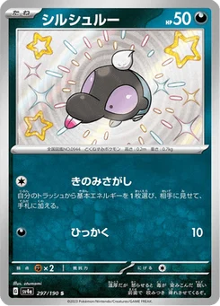 Gribouraigne 297/190 Shiny Treasure ex