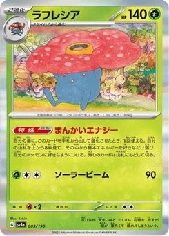 Rafflesia 3/190 Shiny Treasure ex