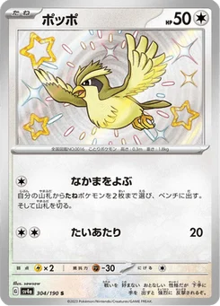 Roucool 304/190 Shiny Treasure ex