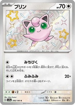 Rondoudou 306/190 Shiny Treasure ex