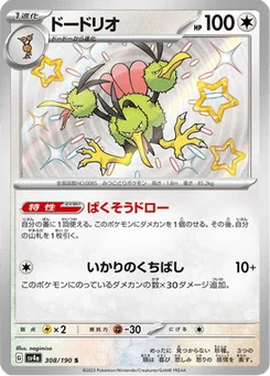 Dodrio 308/190 Shiny Treasure ex