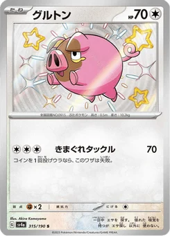 Gourmelet 315/190 Shiny Treasure ex