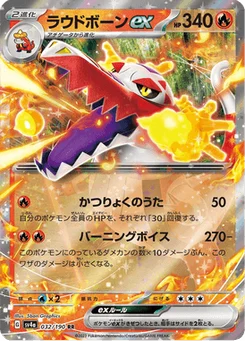 Flâmigator-ex 32/190 Shiny Treasure ex