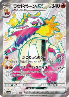 Flâmigator-ex 324/190 Shiny Treasure ex
