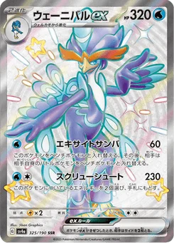 Palmaval-ex 325/190 Shiny Treasure ex