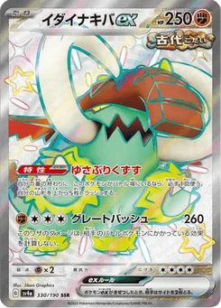 Fort-Ivoire-ex 330/190 Shiny Treasure ex