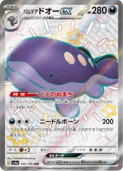 Terraiste de Paldea-ex 332/190 Shiny Treasure ex