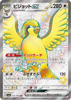 Roucarnage-ex 335/190 Shiny Treasure ex