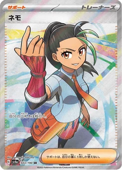 Menzi 343/190 Shiny Treasure ex