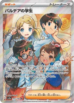 Students of Paldea 345/190 Shiny Treasure ex