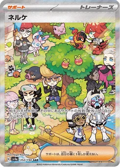 Clove 352/190 Shiny Treasure ex