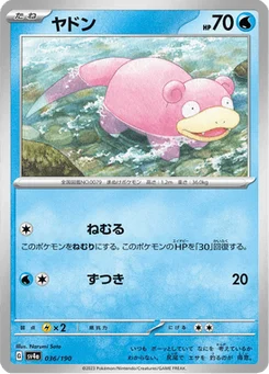 Ramoloss 36/190 Shiny Treasure ex