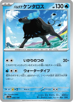 Tauros de Paldea 40/190 Shiny Treasure ex