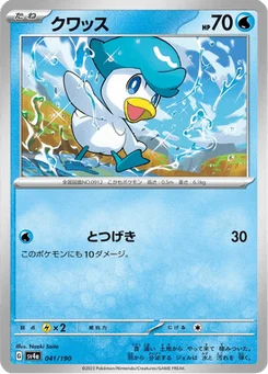 Coiffeton 41/190 Shiny Treasure ex